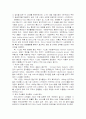 모토로라의 글로벌마케팅 사례연구 44페이지