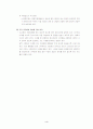 사과의 낙과 발생 4페이지