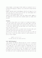  분석화학레포트 실험 2페이지