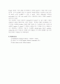  분석화학레포트 실험 6페이지