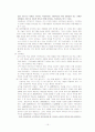 수학교육론 15페이지