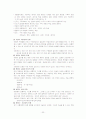 수학교육론 22페이지