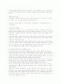 단군신화와 동명왕편의 공통점과 차이점 3페이지