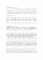 단군신화와 동명왕편의 공통점과 차이점 4페이지