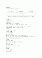 KC(CRF) casestudy 1페이지