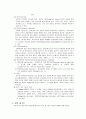 자연분만 케이스 스터디 3페이지