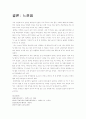 자연분만 케이스 스터디 11페이지