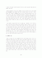 단군신화와  동명왕신화의 내용적인 측면에서의 공통점과 차이점 6페이지