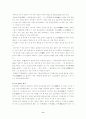 단군신화와  동명왕신화의 내용적인 측면에서의 공통점과 차이점 8페이지