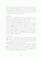 단군신화와  동명왕신화의 내용적인 측면에서의 공통점과 차이점 10페이지