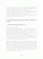 단군신화와  동명왕신화의 내용적인 측면에서의 공통점과 차이점 18페이지