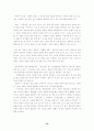 단군신화와  동명왕신화의 내용적인 측면에서의 공통점과 차이점 19페이지
