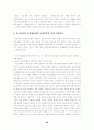 단군신화와  동명왕신화의 내용적인 측면에서의 공통점과 차이점 20페이지
