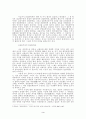 친일문학 연구의 태도와 의미 3페이지
