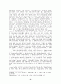 친일문학 연구의 태도와 의미 13페이지