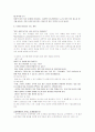  초등학생의 오개념 5페이지