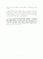 참여시대의 전력산업구조개편 5페이지