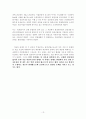 참여시대의 전력산업구조개편 14페이지
