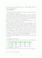 참여시대의 전력산업구조개편 17페이지