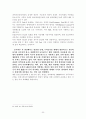 참여시대의 전력산업구조개편 31페이지