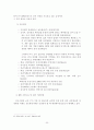 참여시대의 전력산업구조개편 33페이지