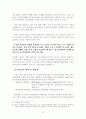 참여시대의 전력산업구조개편 38페이지
