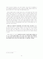 참여시대의 전력산업구조개편 39페이지
