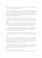 참여시대의 전력산업구조개편 48페이지