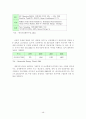참여시대의 전력산업구조개편 49페이지