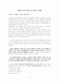 참여시대의 전력산업구조개편 56페이지