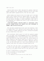 참여시대의 전력산업구조개편 57페이지