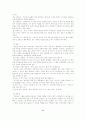 미술치료란 8페이지