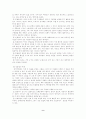 미술치료란 9페이지