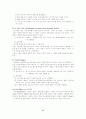 미술치료란 11페이지