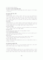 미술치료란 12페이지