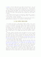 [발표자료] 성숙기 근대문학 : 카프와 그의 시대 15페이지