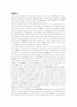 붕당정치 2페이지