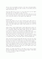  교사의 체벌과 학생의 고발은 정당한가? 4페이지