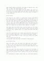  교사의 체벌과 학생의 고발은 정당한가? 5페이지