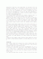  교육심리학 요약보고서 10페이지