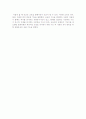  (감상문) 굿윌 헌팅을 보고 4페이지