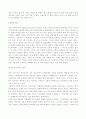  (독후감) 자신감을 찾는비결 1페이지