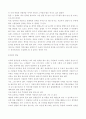  (독후감) 자신감을 찾는비결 2페이지