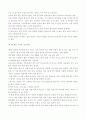 (독후감) 자신감을 찾는비결 3페이지