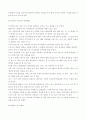  (독후감) 자신감을 찾는비결 4페이지