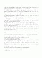  (독후감) 자신감을 찾는비결 5페이지