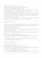  (독후감) 자신감을 찾는비결 6페이지