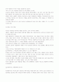  (독후감) 자신감을 찾는비결 7페이지