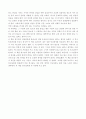  (독후감) 자신감을 찾는비결 8페이지