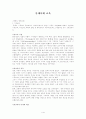  중세시대 교육 1페이지